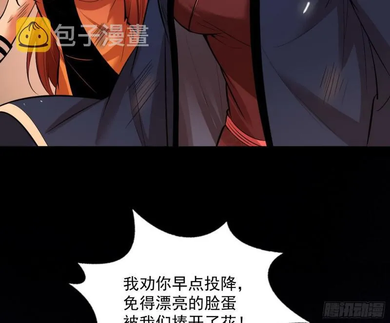 无间道 第41页