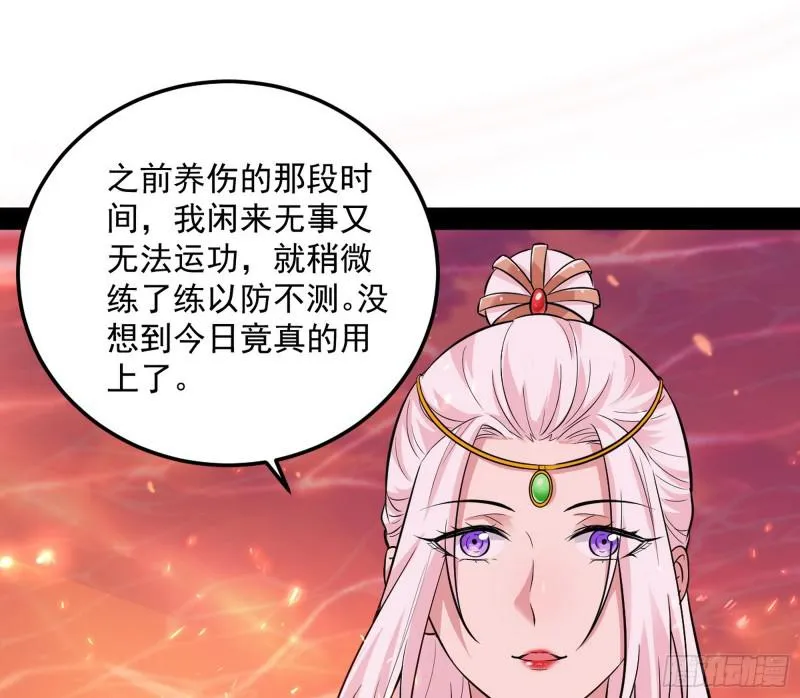 无间道 第57页