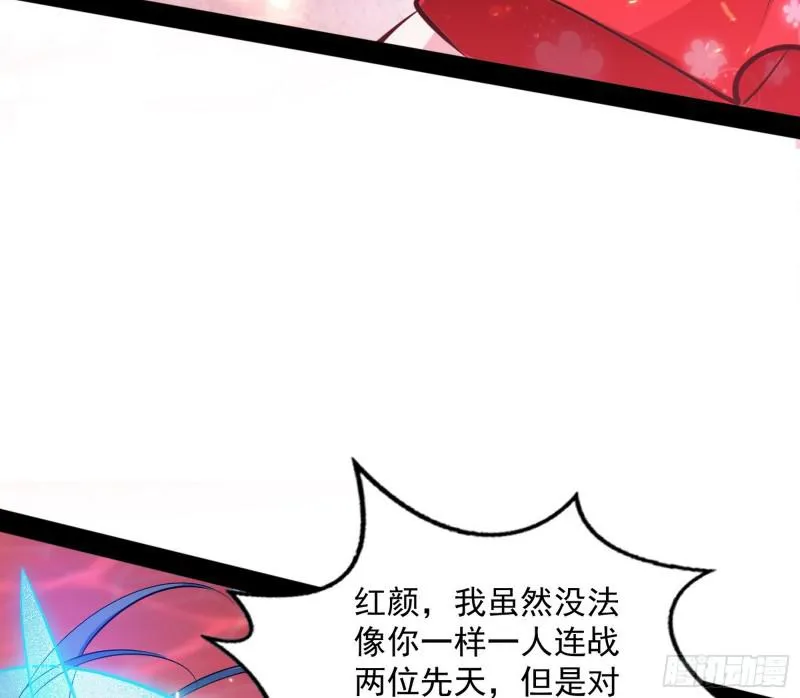 无间道 第61页