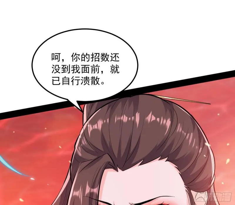 无间道 第67页