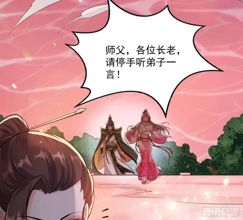 无间道 第75页