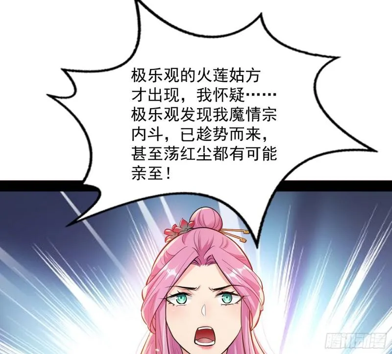 无间道 第78页