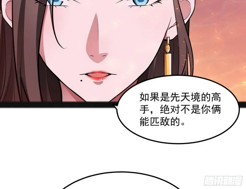 无间道 第85页