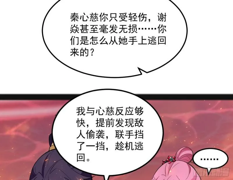 无间道 第86页