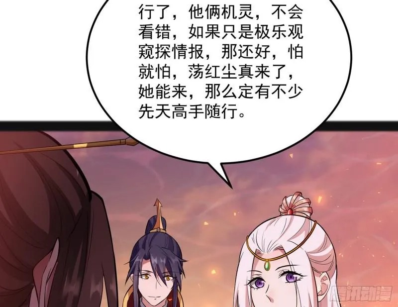 无间道 第89页