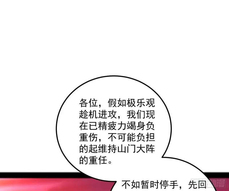 无间道 第98页