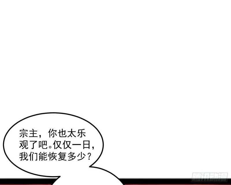 无间道 第111页