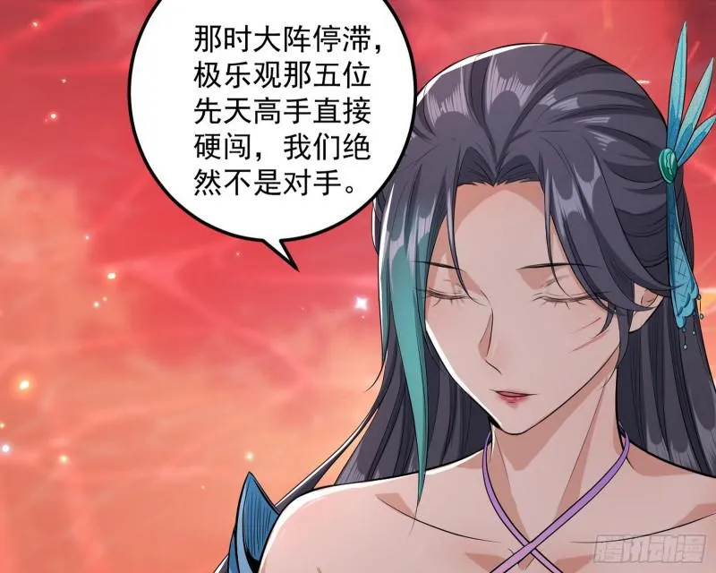 无间道 第112页