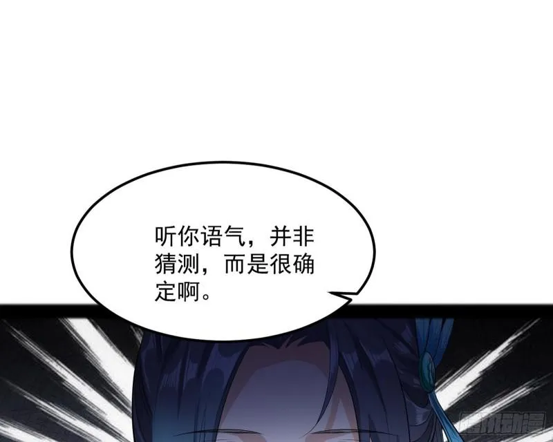无间道 第115页