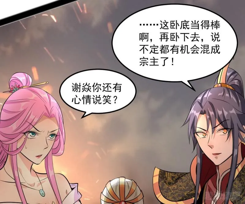 无间道 第145页