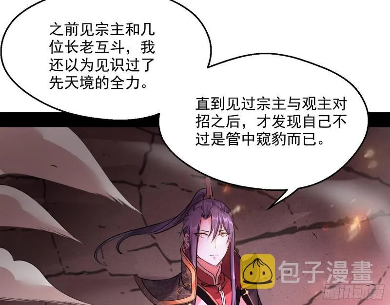 惹龙惹虎，别惹谢焱！ 第6页