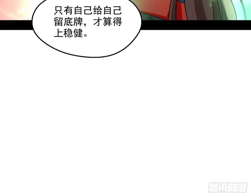 惹龙惹虎，别惹谢焱！ 第12页