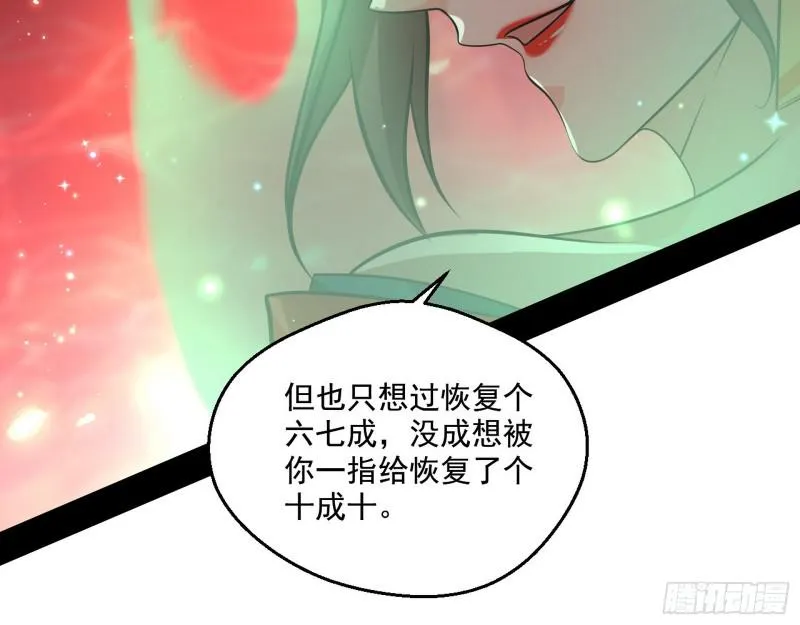 惹龙惹虎，别惹谢焱！ 第14页