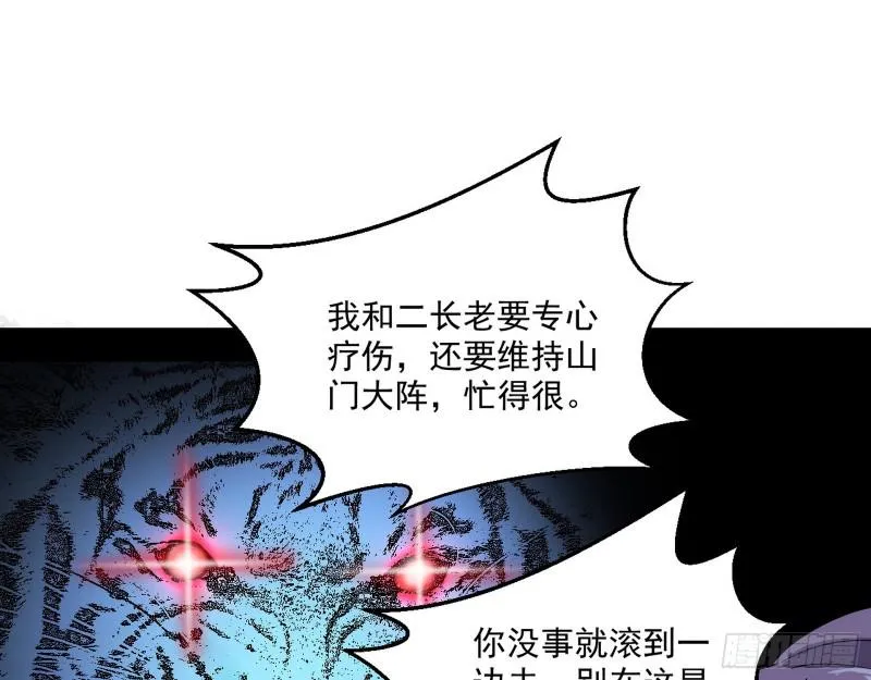 惹龙惹虎，别惹谢焱！ 第23页