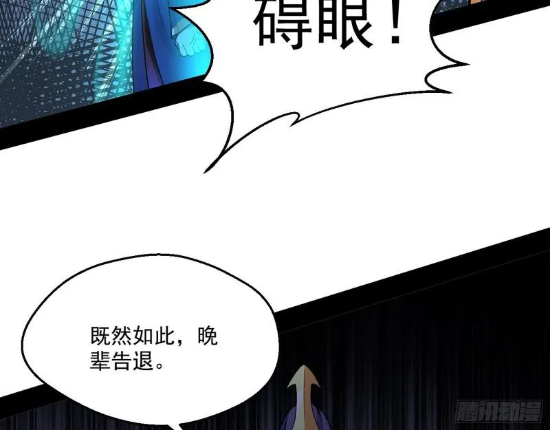 惹龙惹虎，别惹谢焱！ 第25页