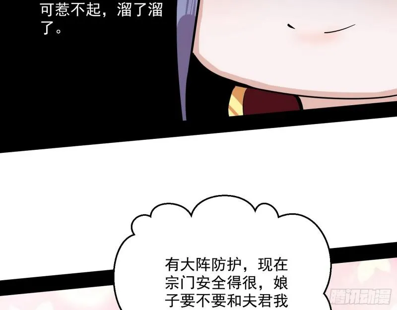 惹龙惹虎，别惹谢焱！ 第28页