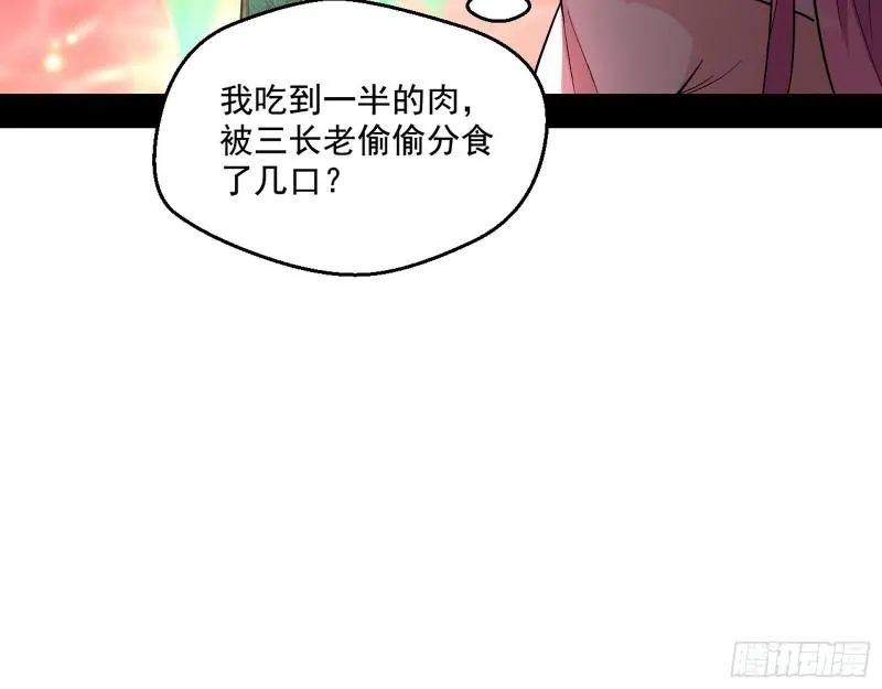 惹龙惹虎，别惹谢焱！ 第39页