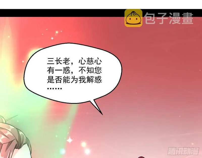 惹龙惹虎，别惹谢焱！ 第40页