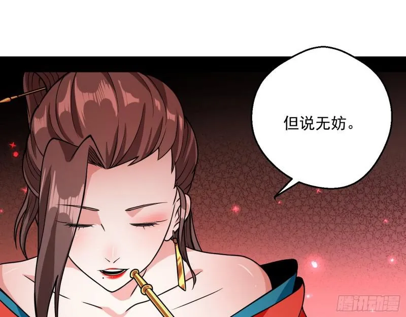 惹龙惹虎，别惹谢焱！ 第43页