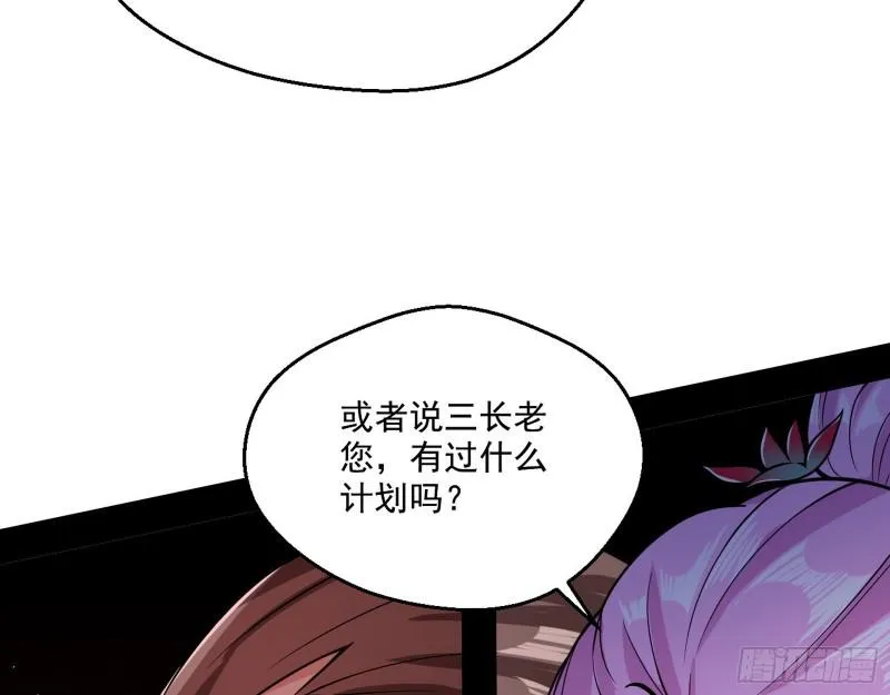 惹龙惹虎，别惹谢焱！ 第47页