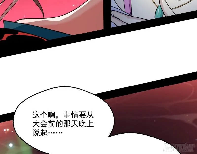 惹龙惹虎，别惹谢焱！ 第49页