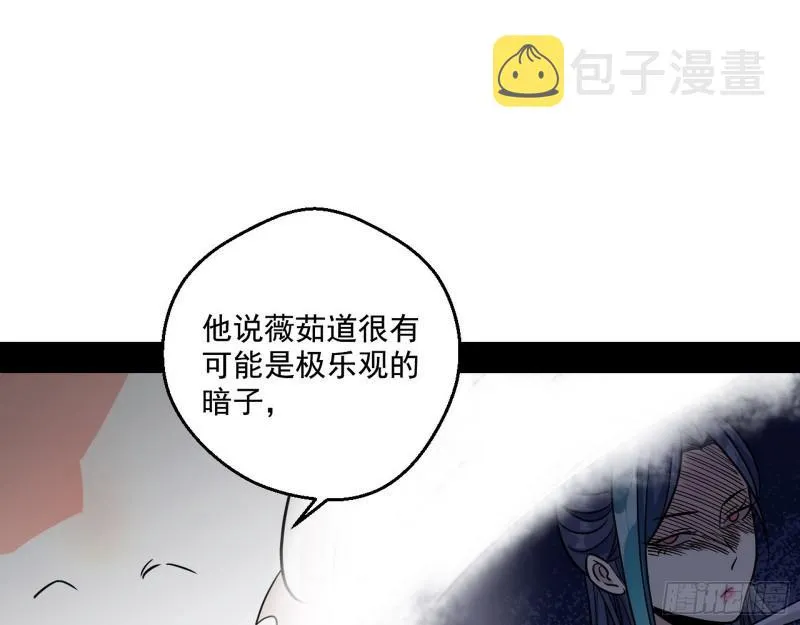 惹龙惹虎，别惹谢焱！ 第53页