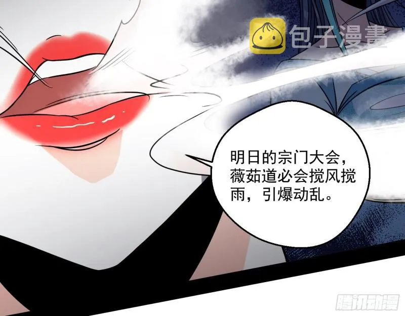 惹龙惹虎，别惹谢焱！ 第54页