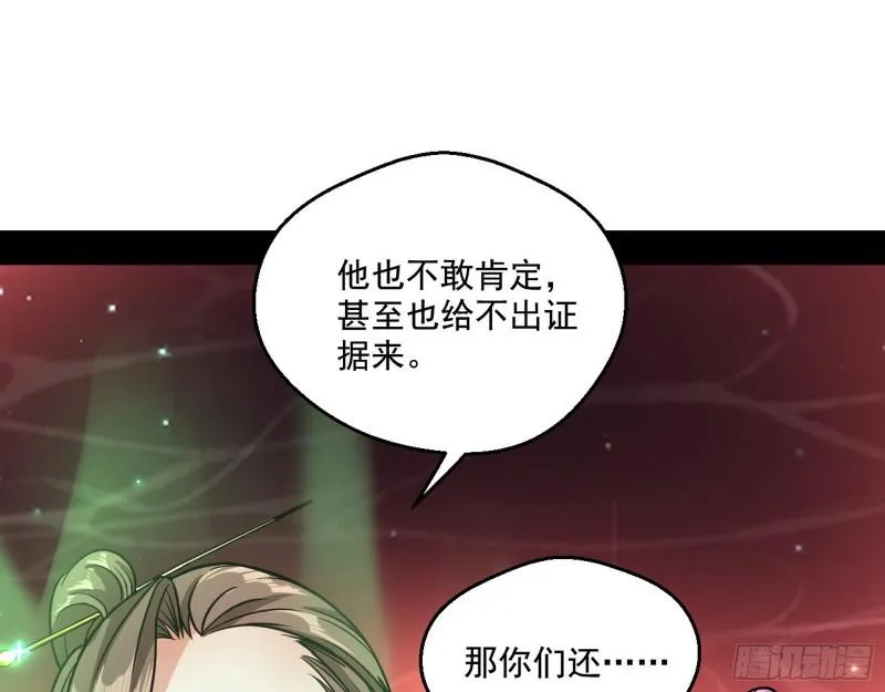 惹龙惹虎，别惹谢焱！ 第57页