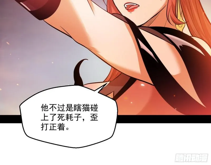 惹龙惹虎，别惹谢焱！ 第64页