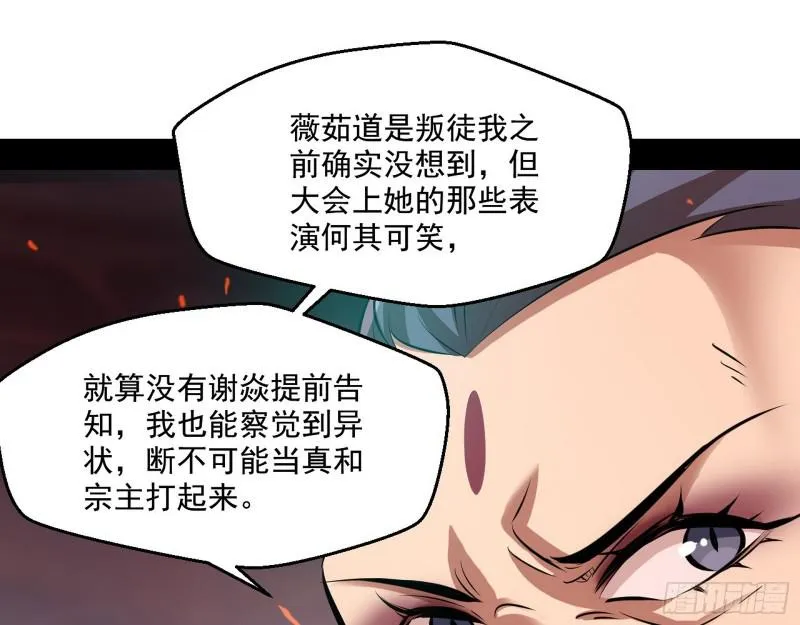 惹龙惹虎，别惹谢焱！ 第65页
