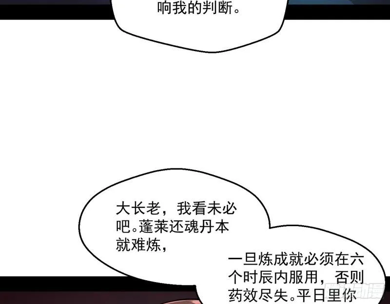 惹龙惹虎，别惹谢焱！ 第67页