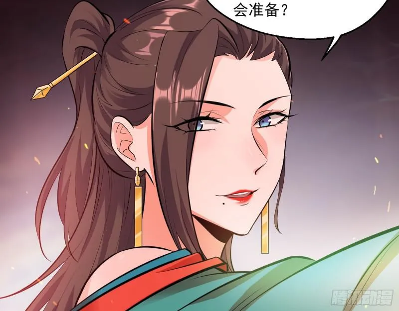 惹龙惹虎，别惹谢焱！ 第68页