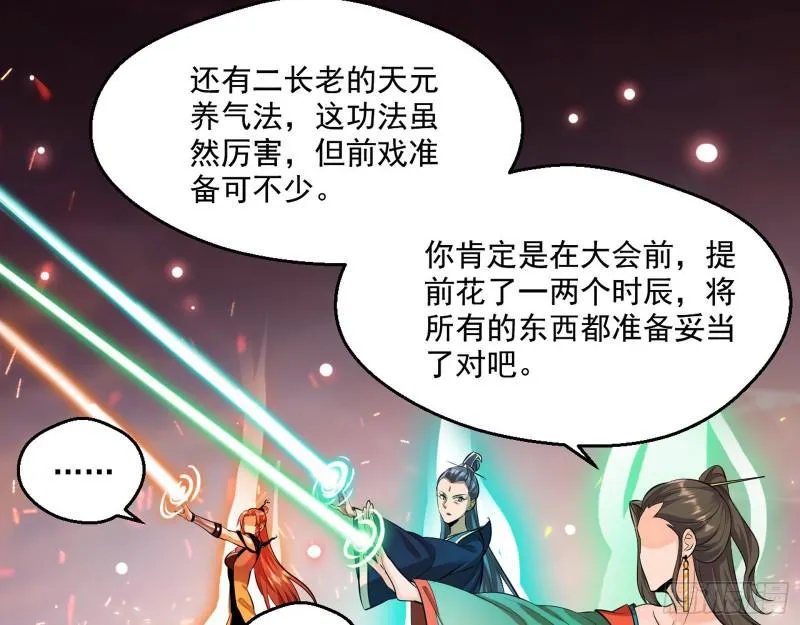惹龙惹虎，别惹谢焱！ 第70页