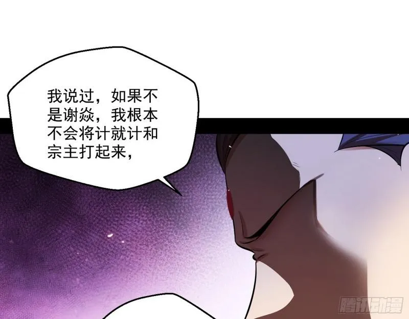 惹龙惹虎，别惹谢焱！ 第73页