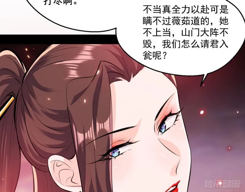 惹龙惹虎，别惹谢焱！ 第75页