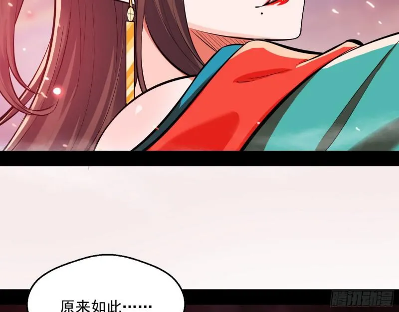 惹龙惹虎，别惹谢焱！ 第76页