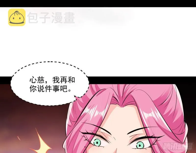 惹龙惹虎，别惹谢焱！ 第78页