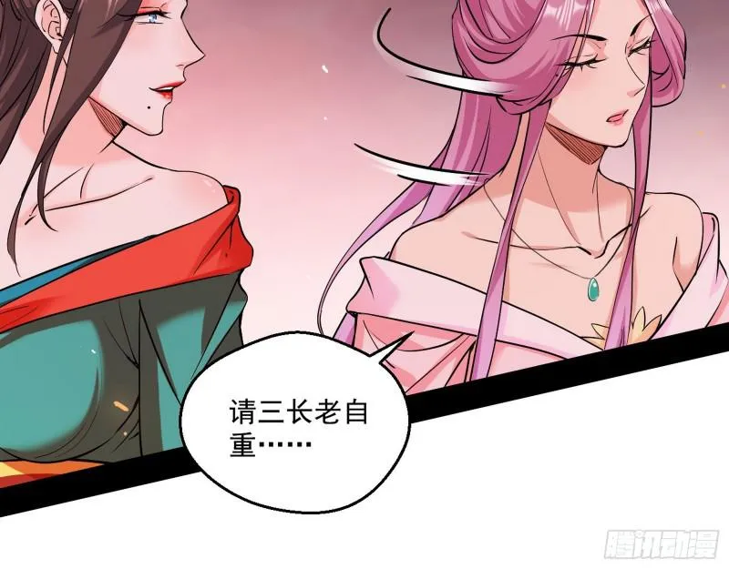 惹龙惹虎，别惹谢焱！ 第84页