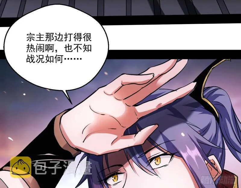 惹龙惹虎，别惹谢焱！ 第90页