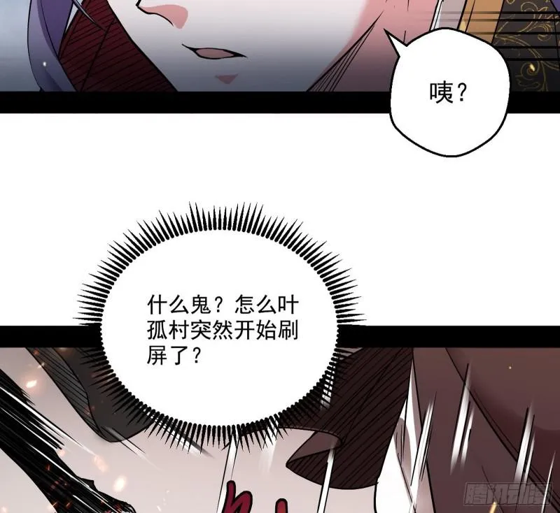 惹龙惹虎，别惹谢焱！ 第96页