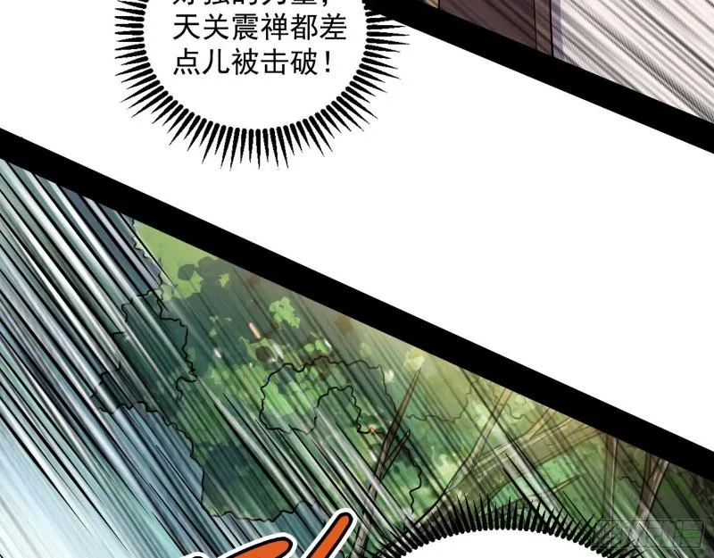 惹龙惹虎，别惹谢焱！ 第105页