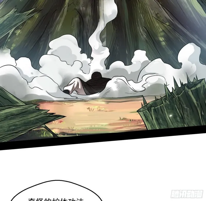 惹龙惹虎，别惹谢焱！ 第114页