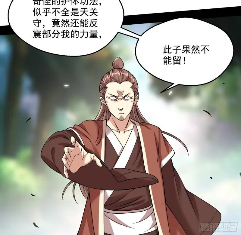 惹龙惹虎，别惹谢焱！ 第115页