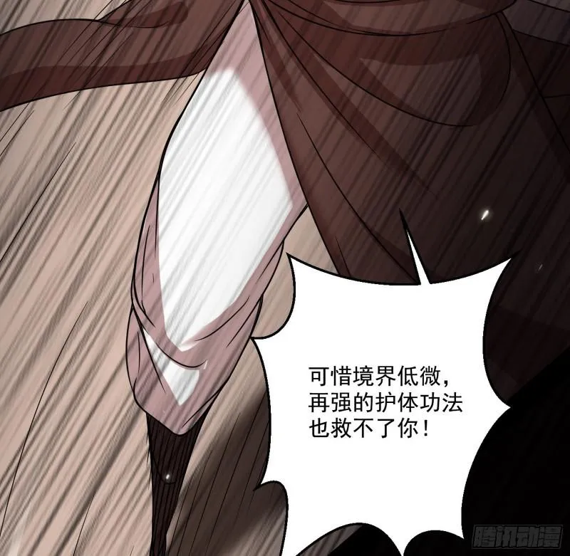 惹龙惹虎，别惹谢焱！ 第118页