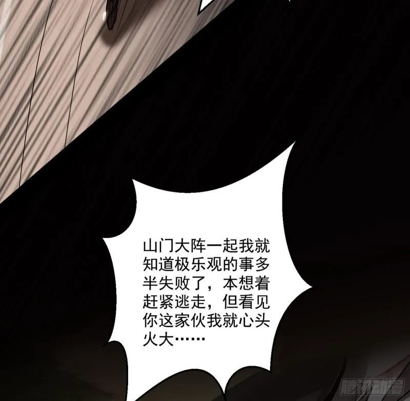 惹龙惹虎，别惹谢焱！ 第119页