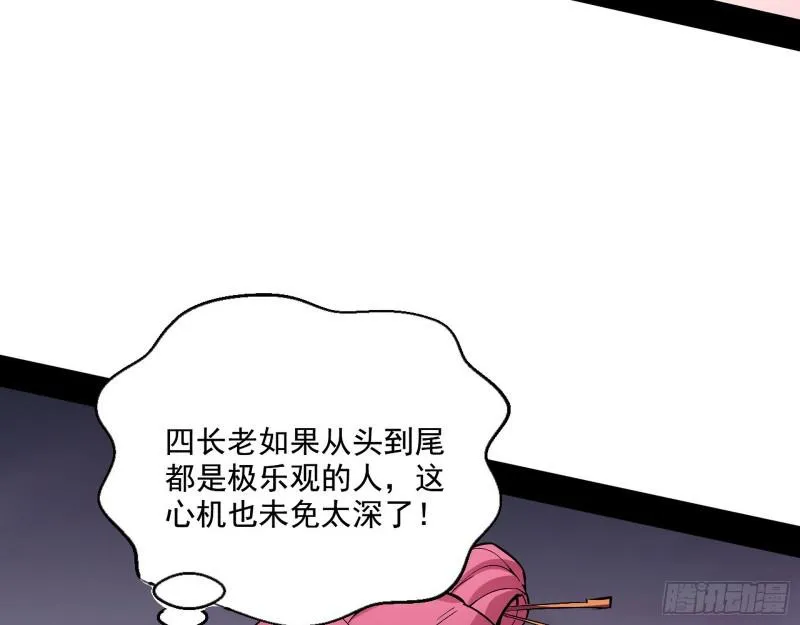 请给我一个装逼的机会 第9页