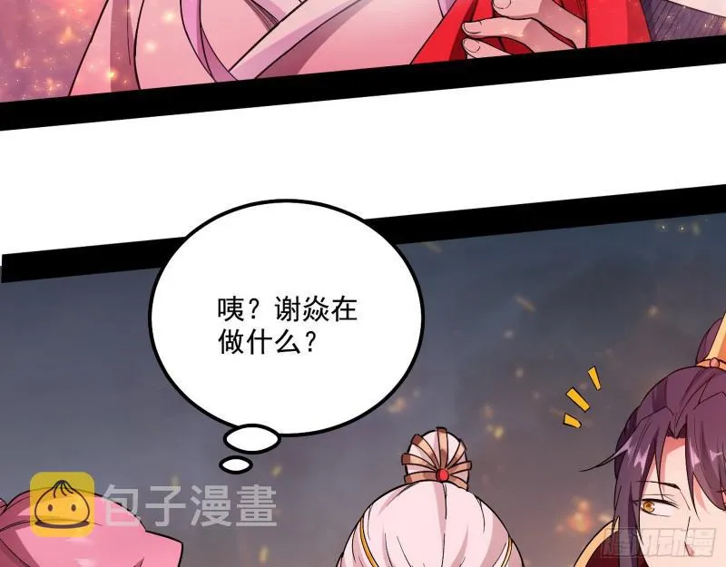请给我一个装逼的机会 第11页
