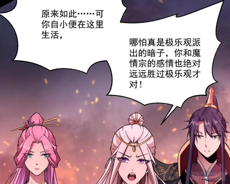 请给我一个装逼的机会 第19页