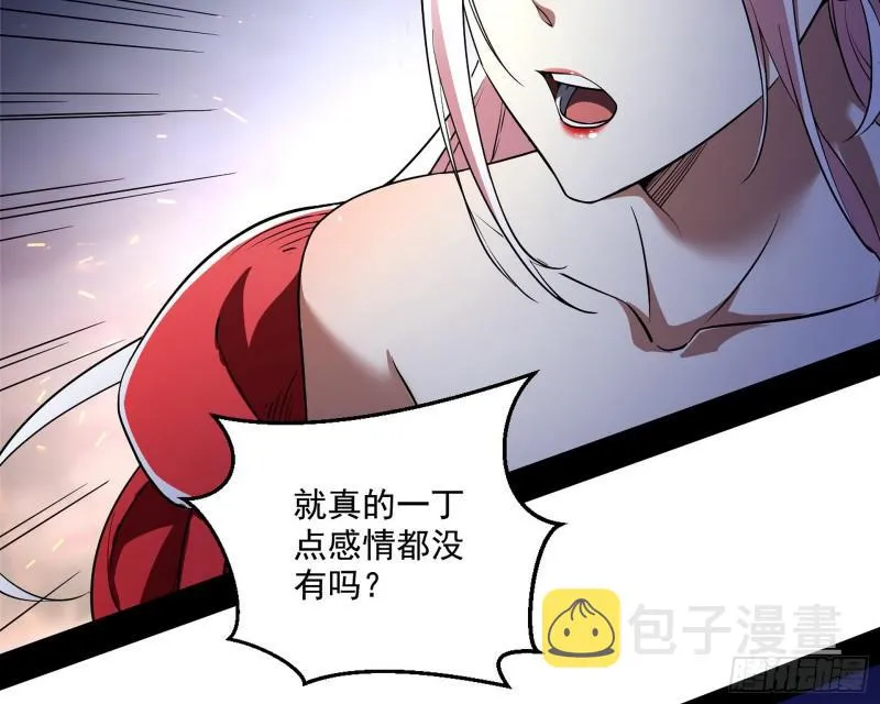 请给我一个装逼的机会 第27页