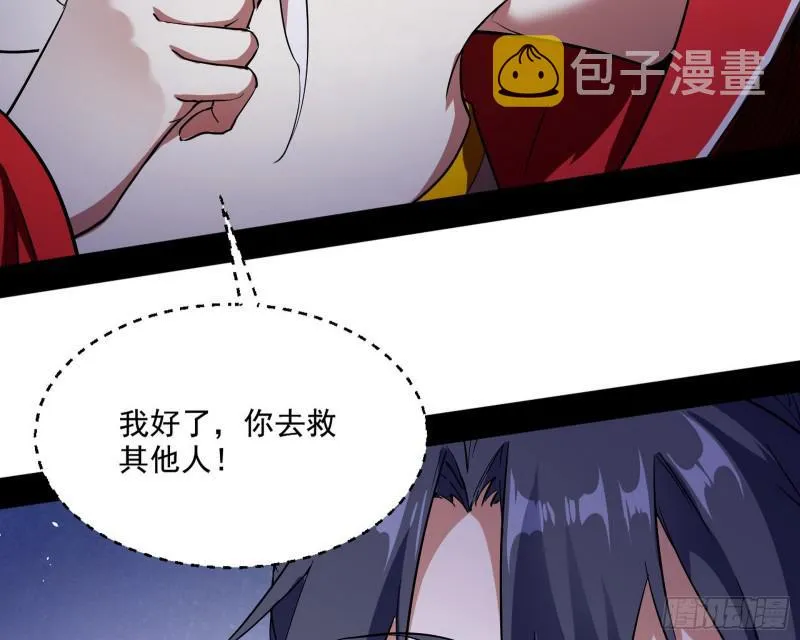请给我一个装逼的机会 第30页
